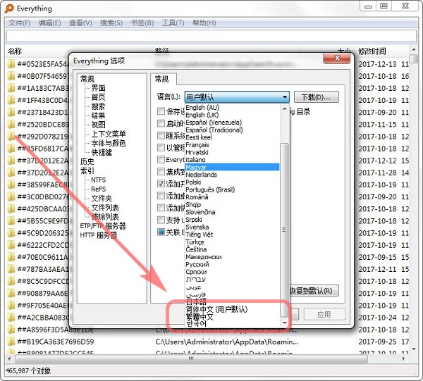 Everything搜索工具官方版下载