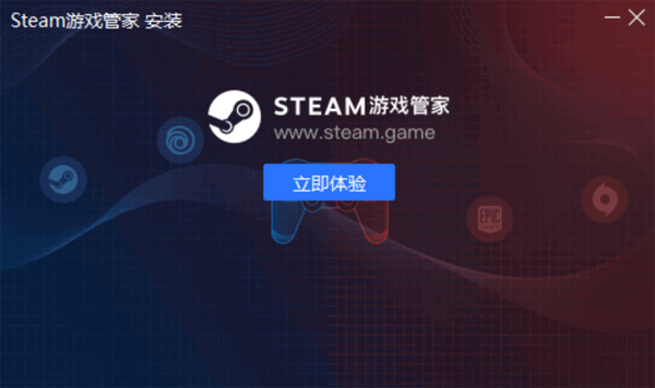 Steam游戏助手官方版下载